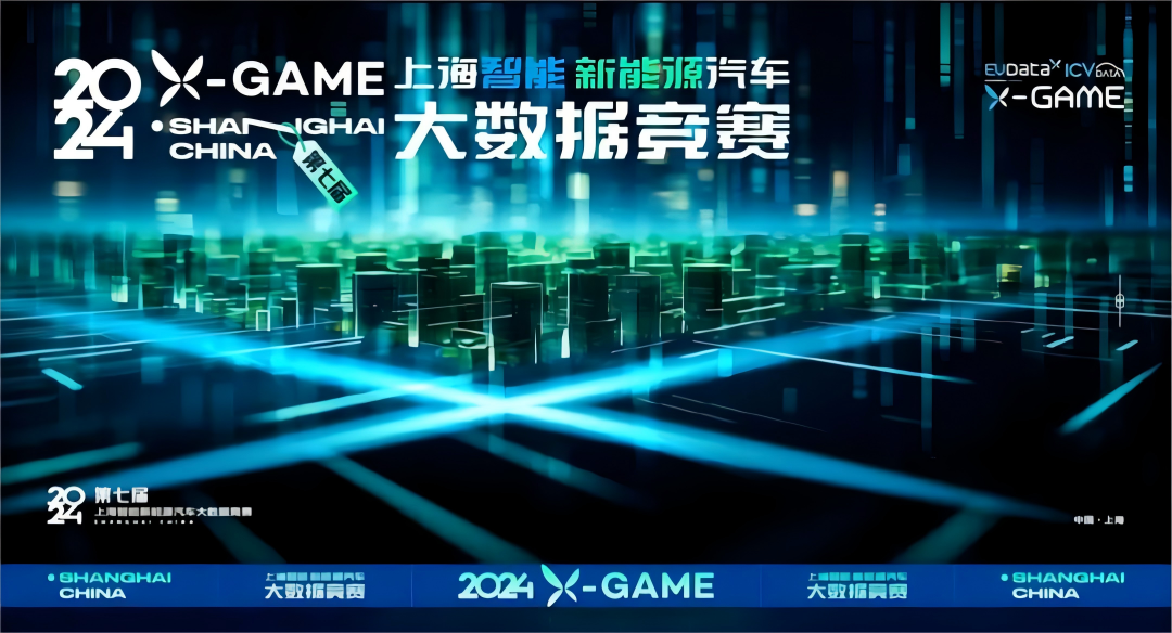 2024 X-GAME正式启动，mile米乐集团携手共建新能源汽车 “数字赋能营销”新赛道
